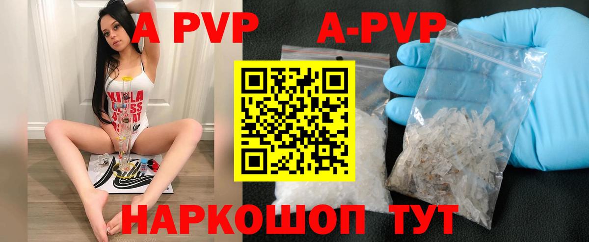 Alfa_PVP Crystall  Вход с VPN  A-PVP кристаллы  Альфа ПВП мука  A-PVP  Барабинск 