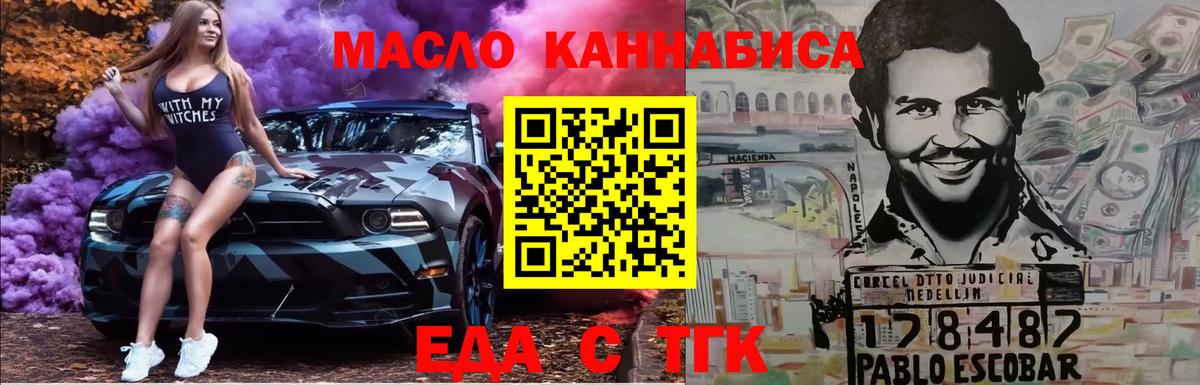 Барабинск  Canna-Cookies конопля  Вход с VPN 