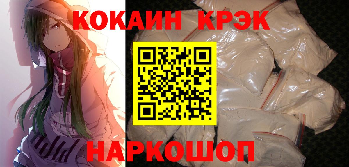 COCAIN  Вход с VPN  Cocaine Fish Scale  Барабинск  КОКАИН Колумбийский 