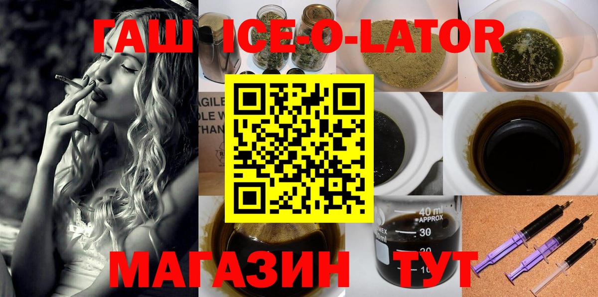 ГАШ hashish  ГАШ  Барабинск  Гашиш AMNESIA HAZE  Вход с VPN 