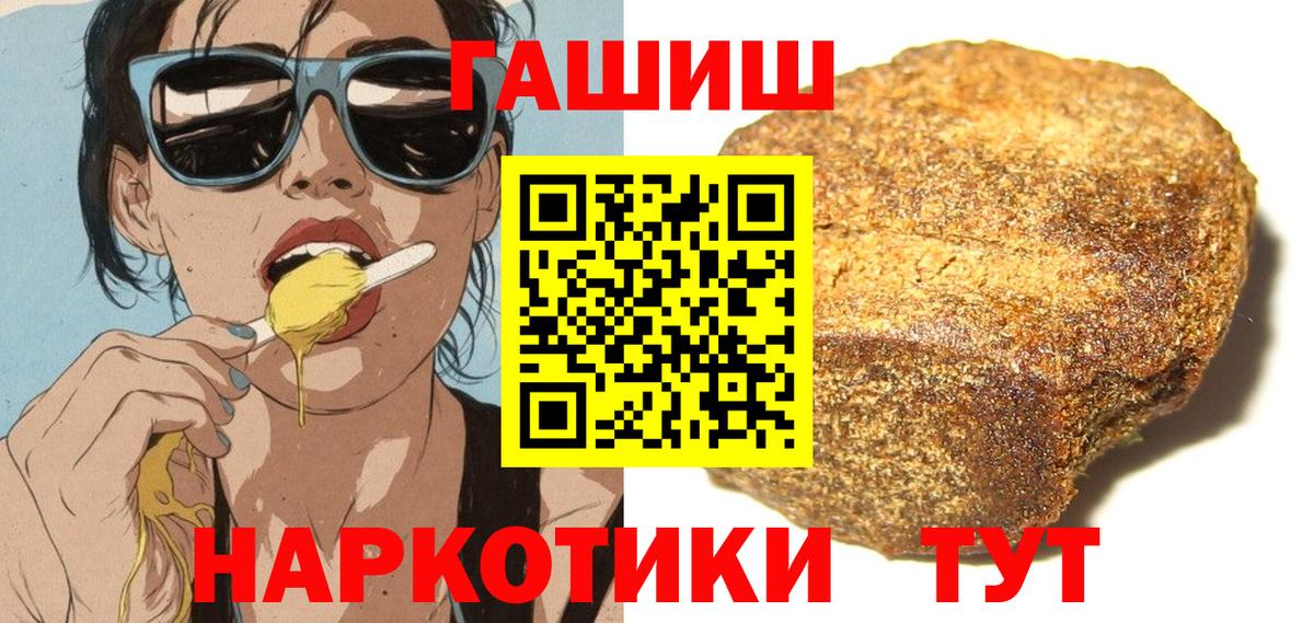 ГАШИШ убойный Барабинск