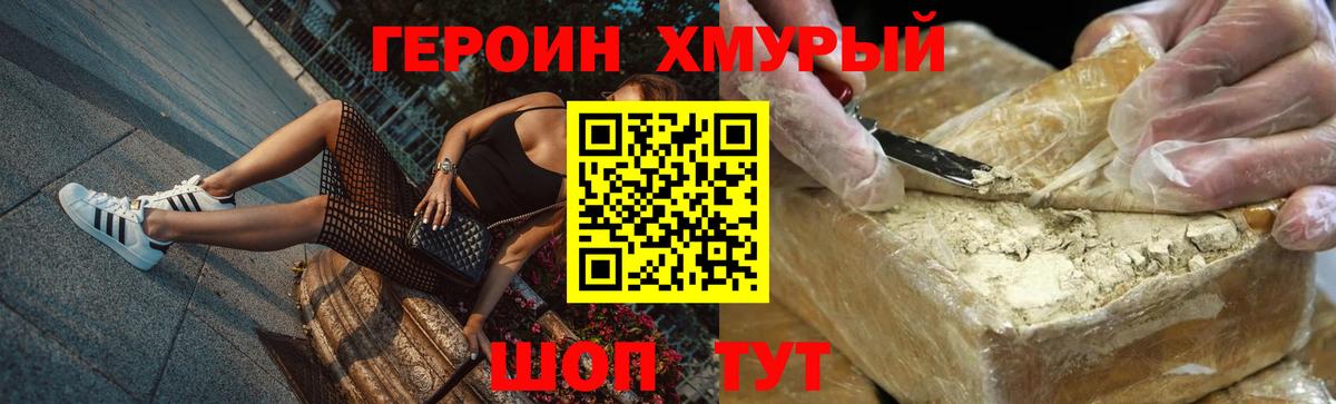 Барабинск  ГЕРОИН  Вход с VPN  ГЕРОИН Афган 