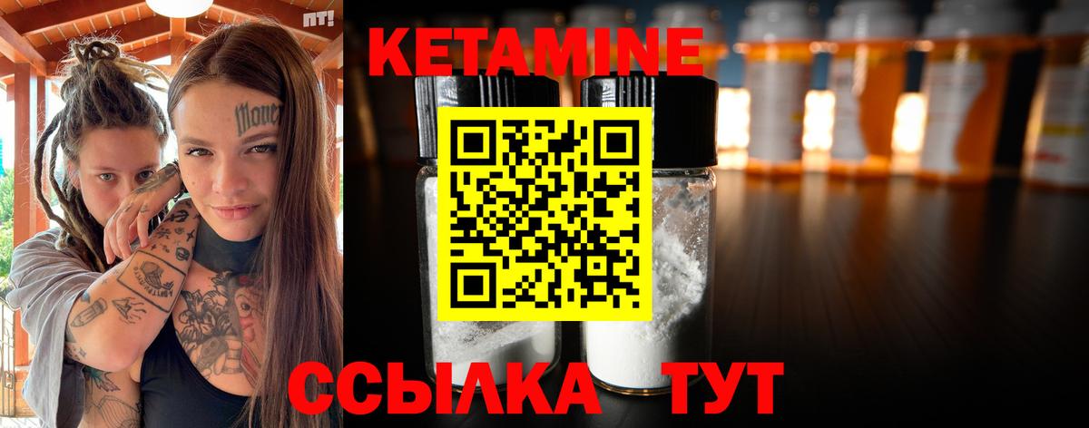 Барабинск  КЕТАМИН ketamine  Вход с VPN 