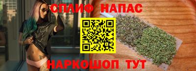 спайс Кунгур