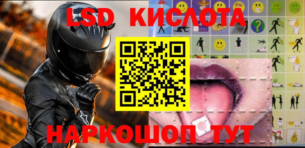 Лсд 25 экстази ecstasy Барабинск