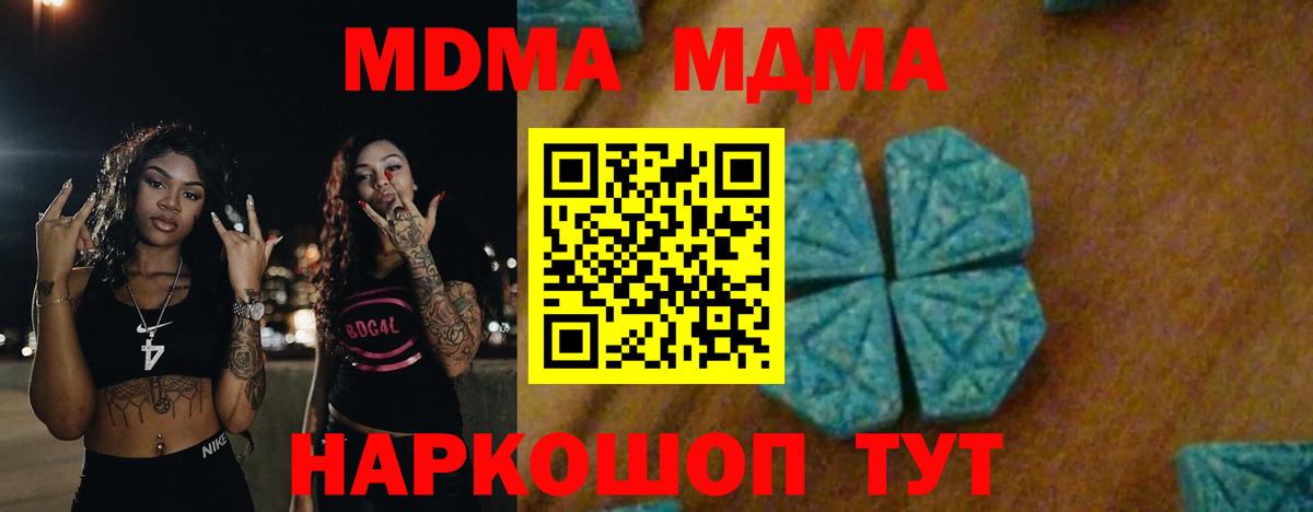 MDMA crystal Барабинск