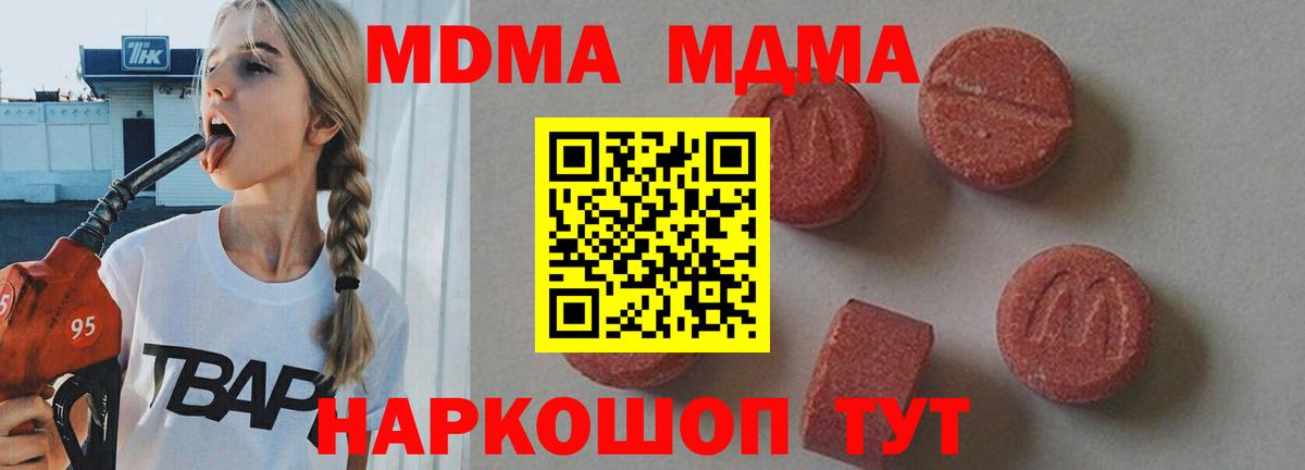 MDMA VHQ  МДМА  МДМА Molly  Барабинск  Вход с VPN 