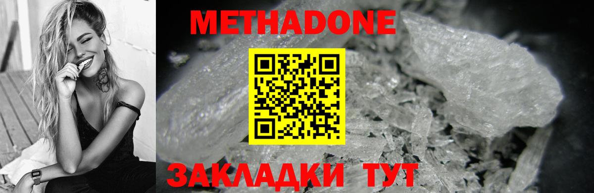Барабинск  omg как зайти  Вход с VPN  МЕТАДОН белоснежный 