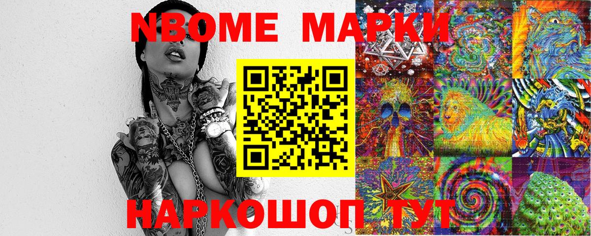 Барабинск  Марки 25I-NBOMe 1,5мг  Марки N-bome  Вход с VPN 