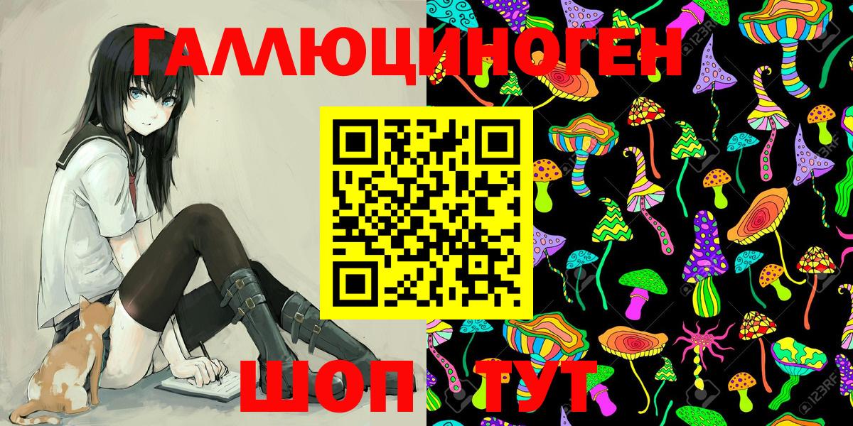 Псилоцибиновые грибы Magic Shrooms Барабинск