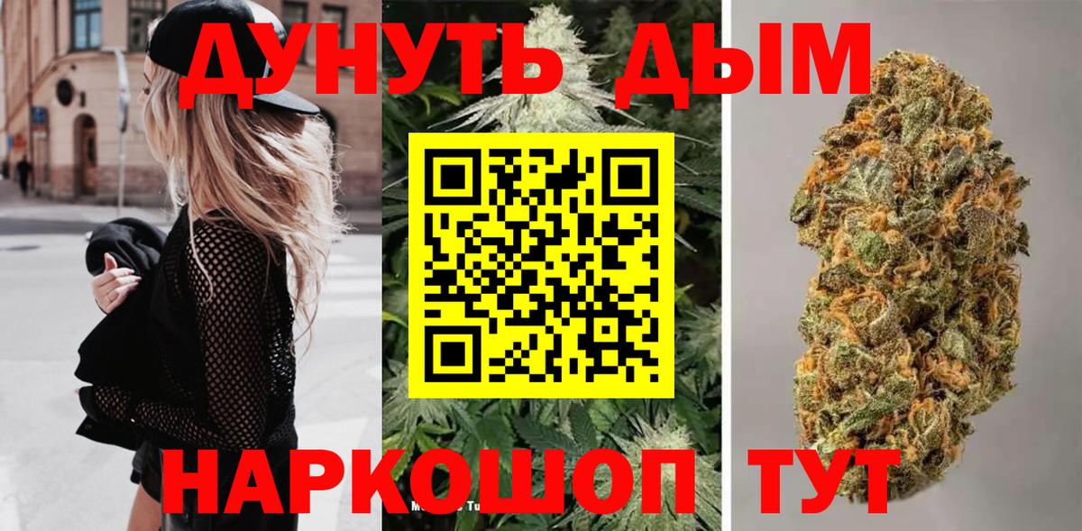 Марихуана AK-47 Барабинск